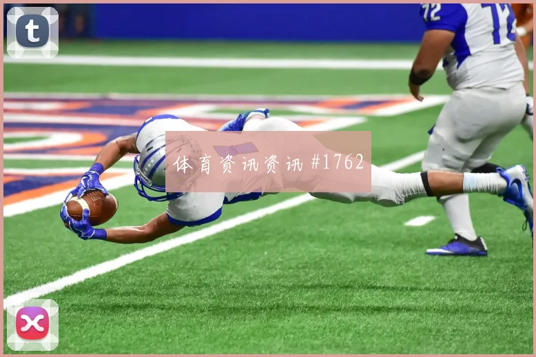 苏塔尔世界杯小组赛压迫强度观察