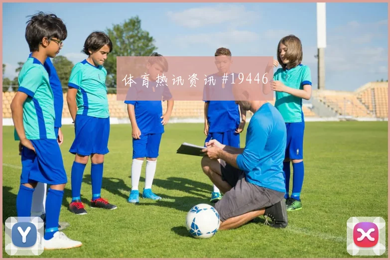 2026世界杯居莱尔面对巴拉圭第二点保护效率能否减少推进失误