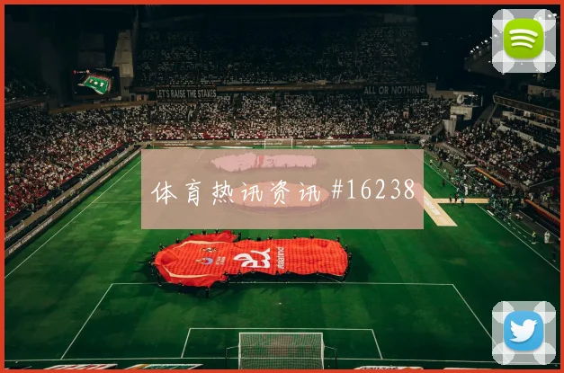 2026世界杯哥伦比亚球员名单变化