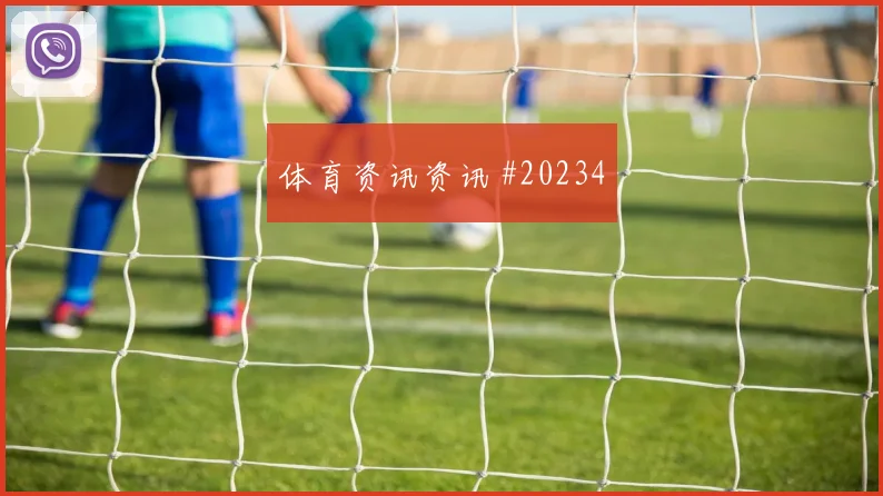 英超前瞻：桑德兰对阵曼城，看前锋回撤后的空位
